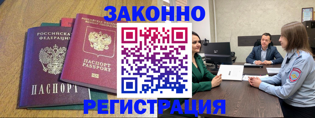 где прописаться в Грязовце