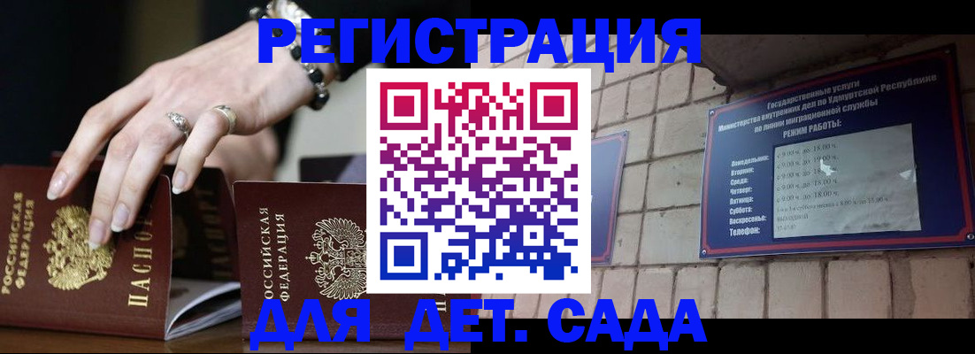 миграционный учет в Грязовце