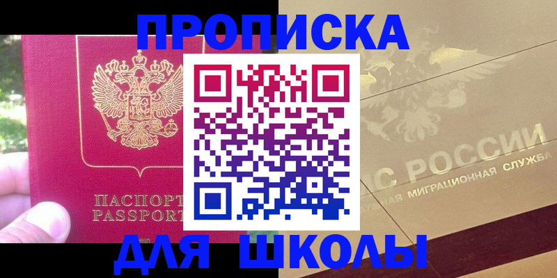 временная регистрация законно в Грязовце