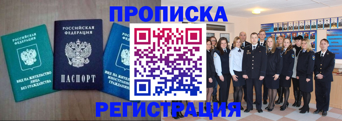 прописка для кредита в Грязовце