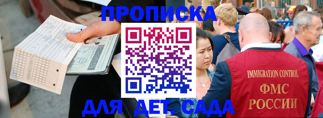 прописка иностранных граждан в Грязовце