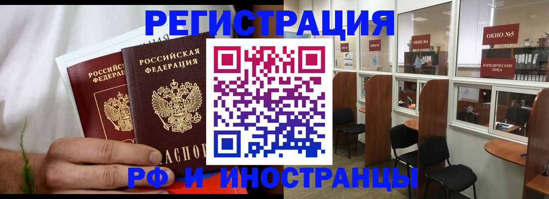 прописка для школы в Грязовце